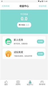 游戲魚截圖