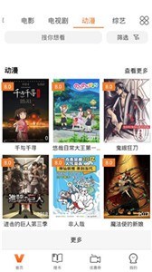 泡飯影視截圖