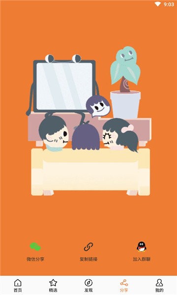 莫倫影視app截圖