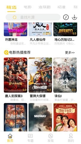 三七影視app截圖