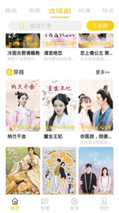 三七影視app
