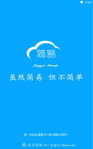 簡易影視app截圖