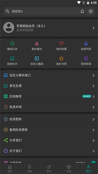 愛影視截圖