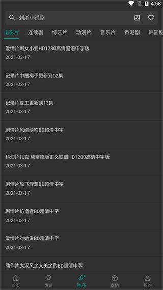 愛影視截圖