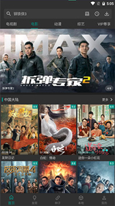 愛影視
