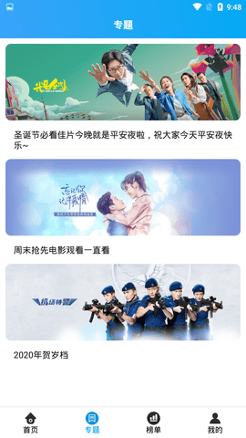 白菜影視安卓版截圖