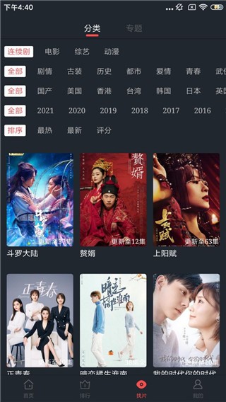 可樂影視app截圖