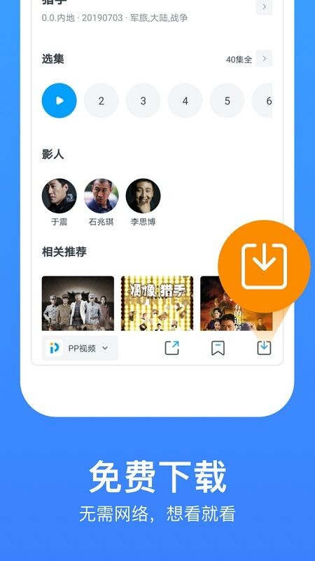 今日影視大全tv版截圖