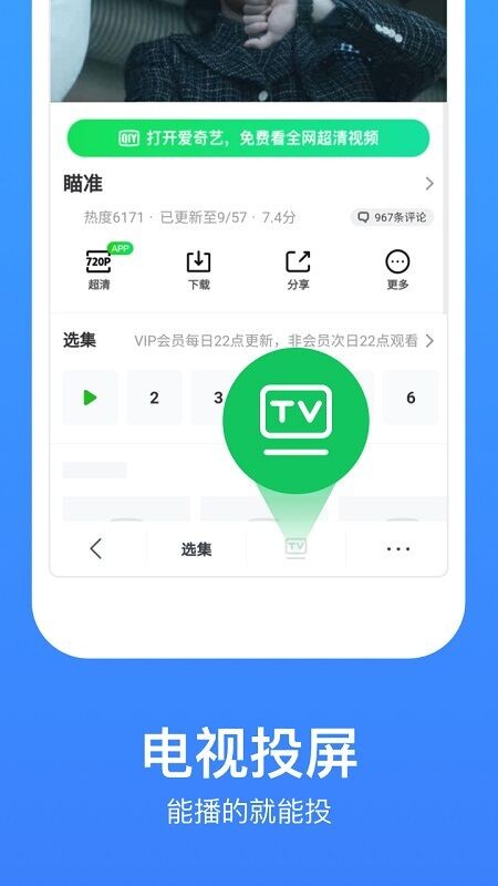 今日影視大全tv版截圖