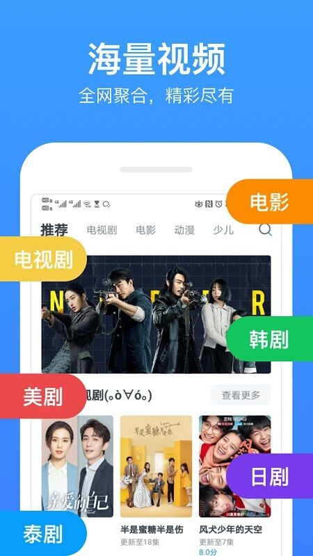今日影視大全tv版截圖