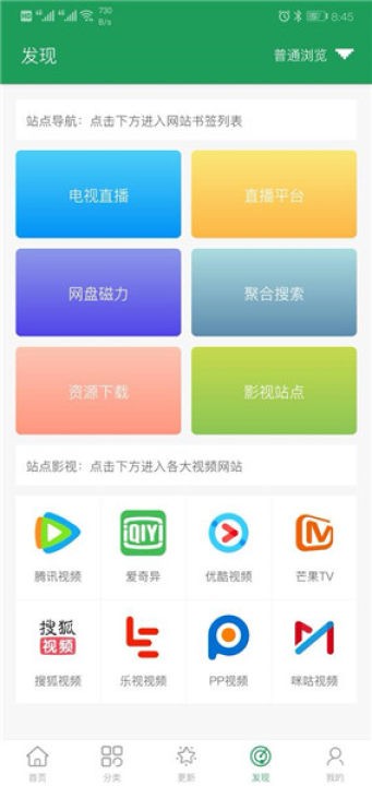 tita影視app截圖