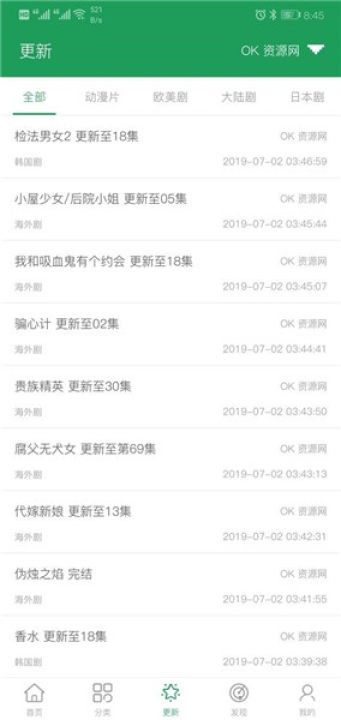 tita影視app截圖