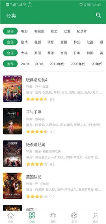 tita影視app截圖