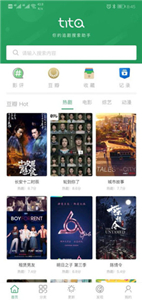 tita影視app