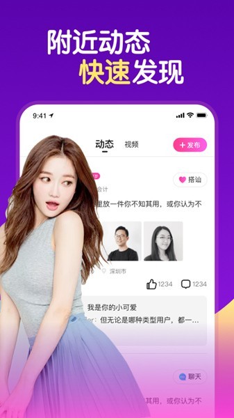 泡芙交友2021截圖
