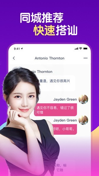 泡芙交友2021截圖