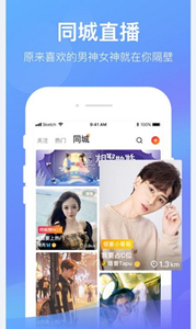 千嬌直播app