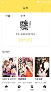 土豪漫畫新版