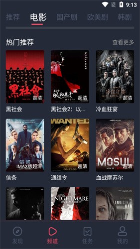 完美看看2021截圖