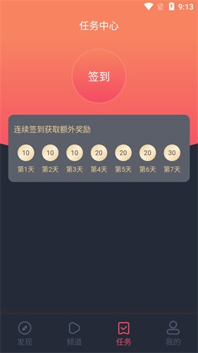 完美看看2021截圖