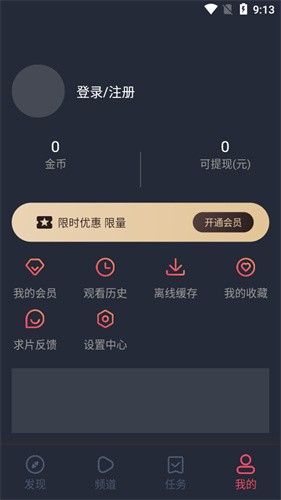 完美看看2021截圖