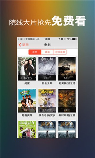 無限影視app截圖