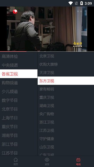 漢堡影視安卓版截圖
