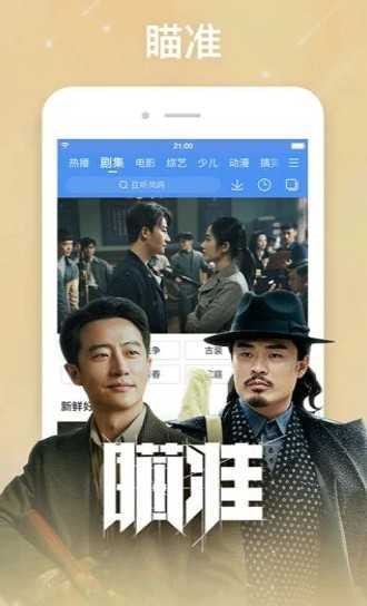 熊貓影院2021截圖