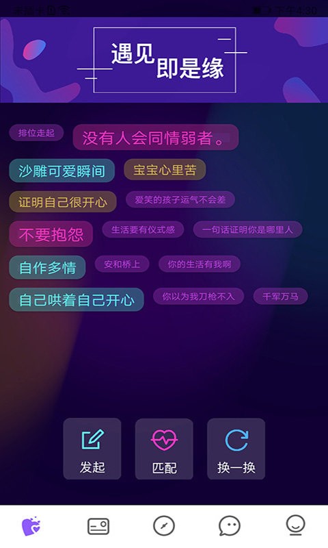 愛零社交截圖