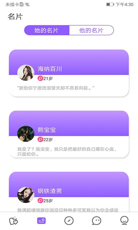 愛零社交截圖