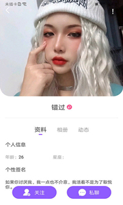 愛零社交