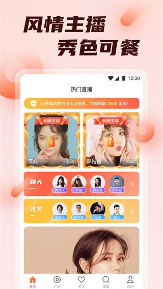 俏佳人視頻app截圖