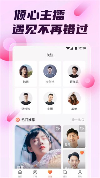 俏佳人視頻app截圖