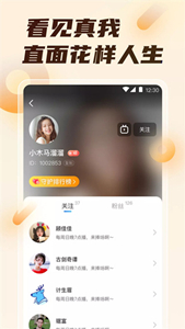 俏佳人視頻app