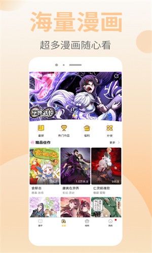 皮皮漫畫2021截圖