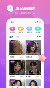 薇薇語音app
