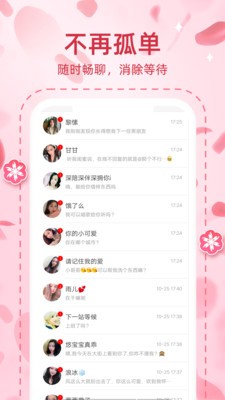 桃緣交友a(bǔ)pp截圖