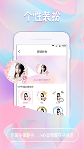 椰果交友2021