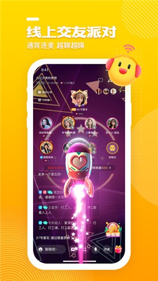 gogo語音app截圖