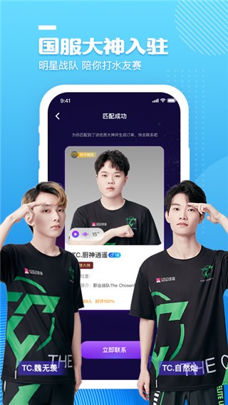 gogo語音app截圖