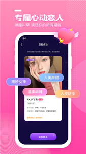 gogo語音app