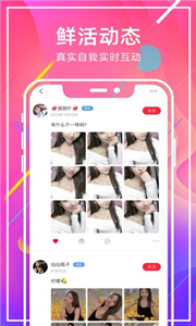 甜窩交友2021