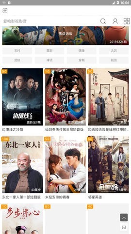 愛(ài)哈影視2021截圖