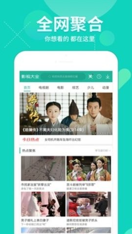 i酷影視2021截圖