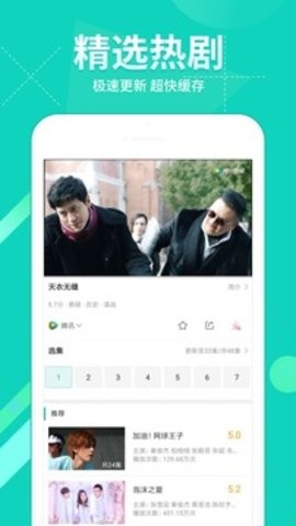 i酷影視2021截圖