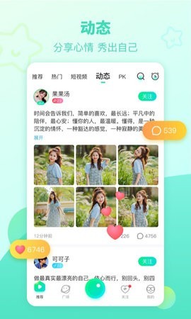 右手直播app截圖