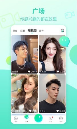 右手直播app截圖