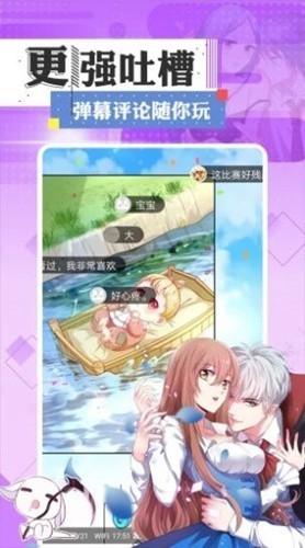 svip漫畫極速版截圖