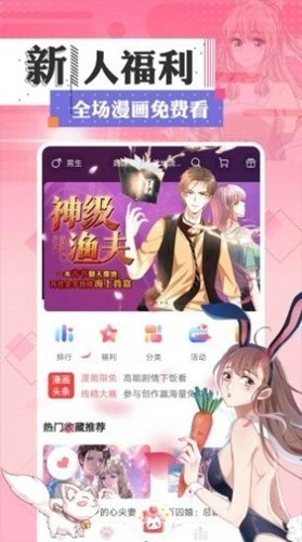svip漫畫極速版截圖