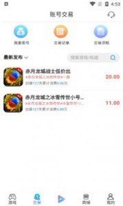 搜米手游截圖